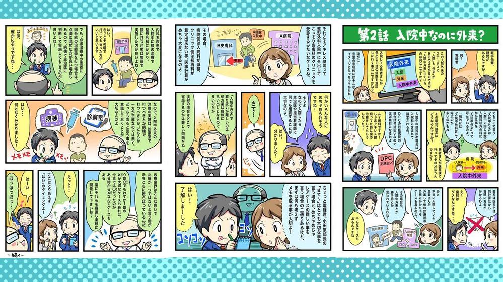 漫画】web広告・LP・Instagramに使えるホントに伝わる漫画を制作します