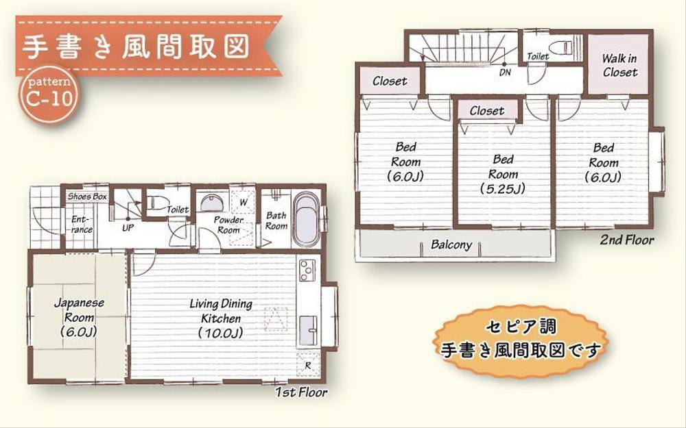 不動産広告用間取図作成