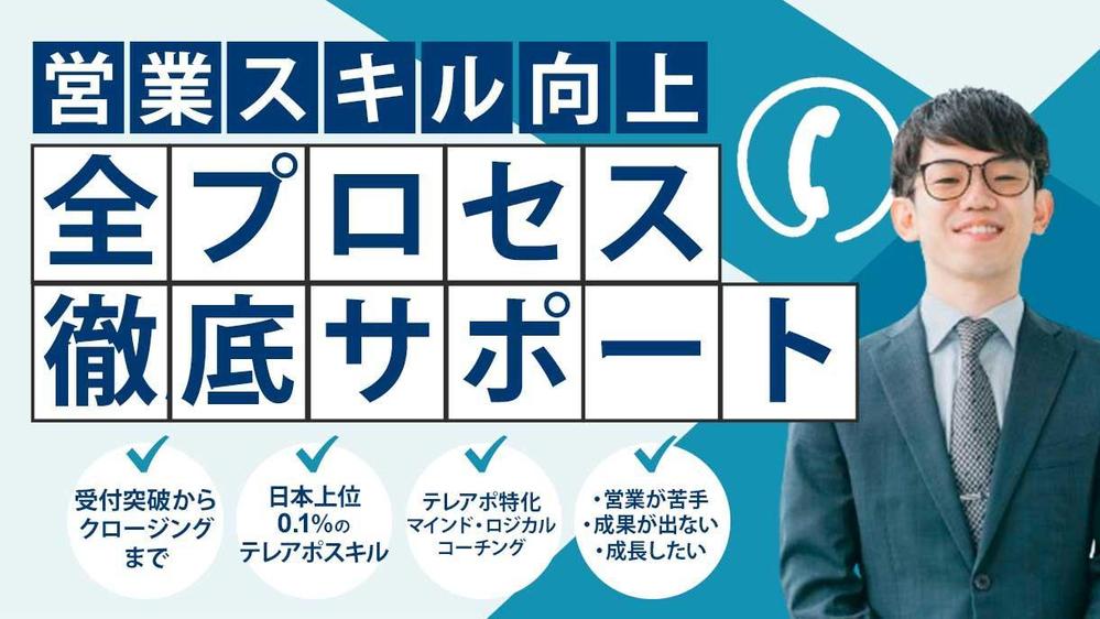 営業スキル向上を目指す方向けの営業研修プログラムはじめます