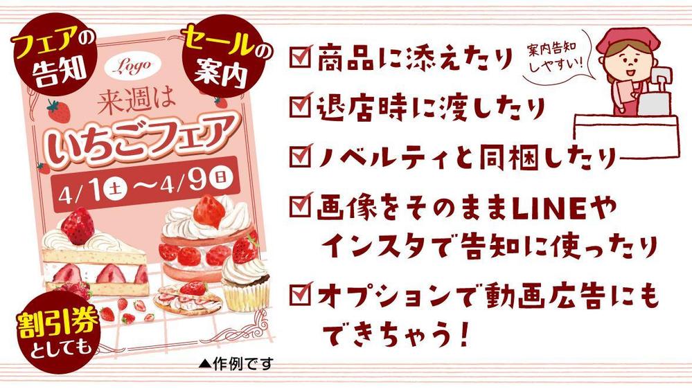 【案内や告知がしやすい！・効果が出る！】ミニチラシもプロが作成いたします