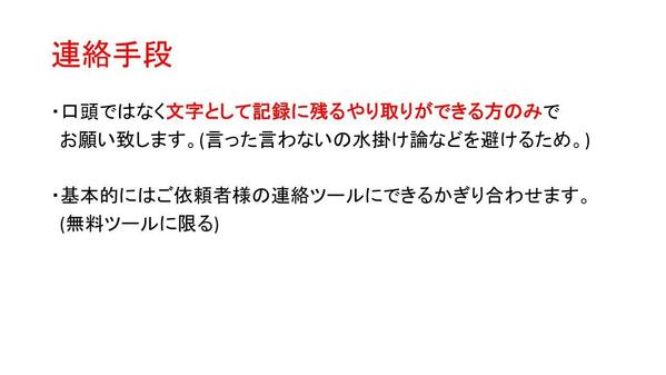 シンプルで簡単なベースとなる​PawerPoint​作ります