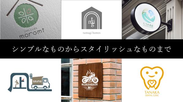 【修正無制限】想いをカタチに。シンプルで伝わりやすいLogo制作いたします