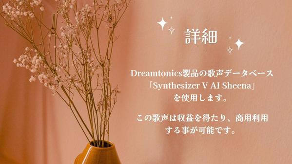 商用利用が可能な「Synthesizer V」で歌入れします