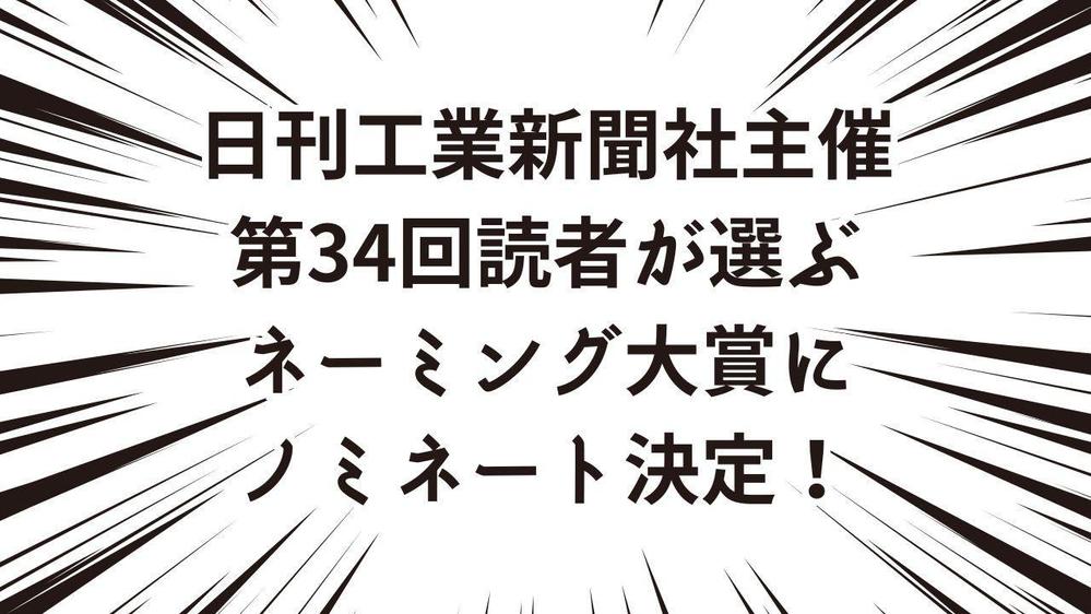 会社やブランドに欠かせないタグライン、コピーライター事務所が制作します