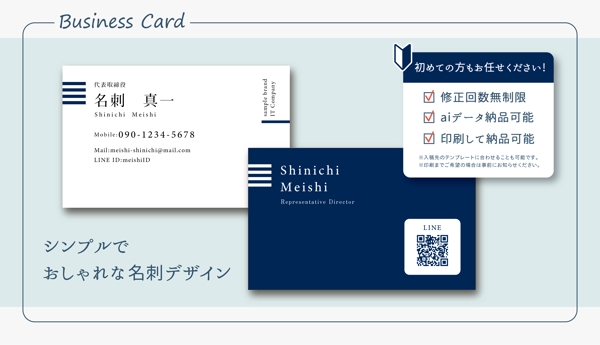 シンプル・おしゃれな名刺・カードをデザインから印刷までお安くデザインいたします