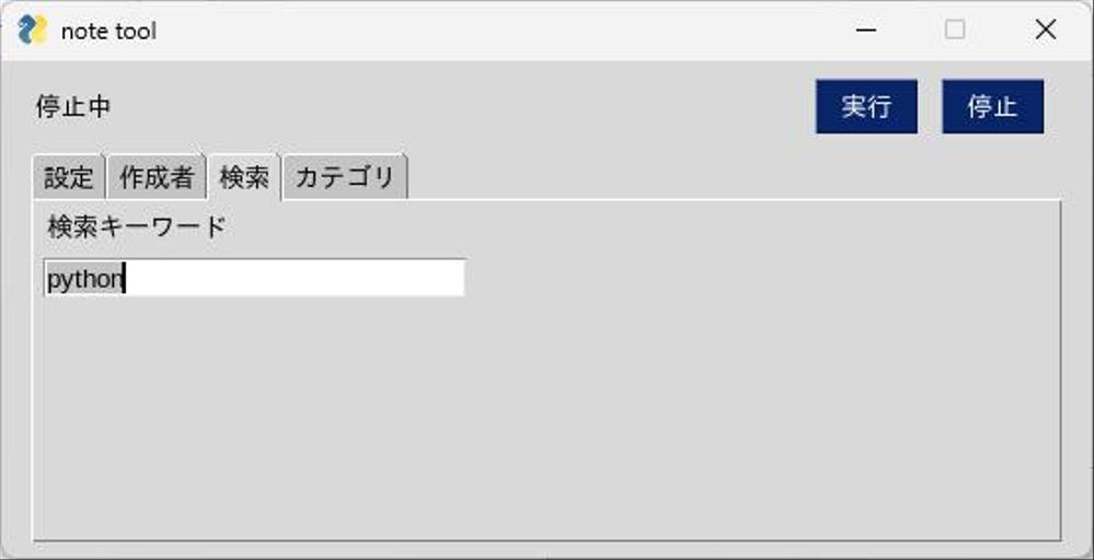 ノート（note）のフォロー・いいねを自動化するツールを提供します|SNS