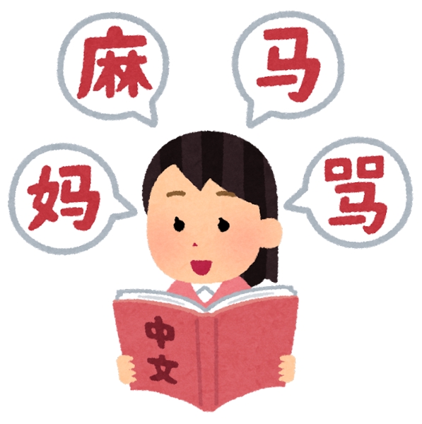 中国語（台湾繁体字・中国簡体字）⇄日本語翻訳+ネイティブによるチェックもします