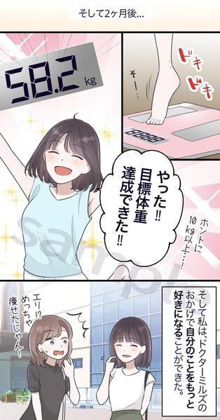 広告漫画、LP漫画などなどカラー漫画制作致します！ます