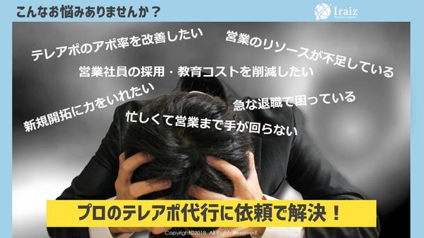 【テレアポ】法人向けのテレアポはプロにお任せ！200社～500社架電いたします