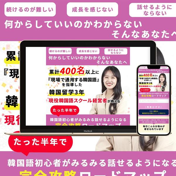 【個人事業主、中小企業様へ】売上・集客力アップ！最短3日で高品質LP制作します