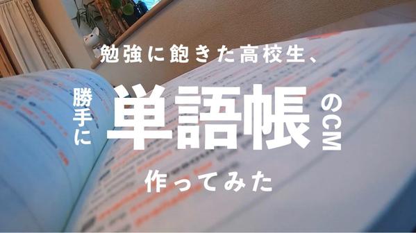 ”想い”や”ストーリー”を伝える斬新な映像広告を作ります