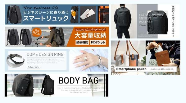 現役WEBデザイナーが「売上UP」につながるバナー制作致します