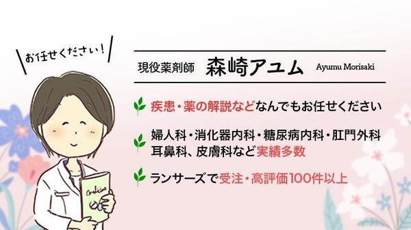 クリニックHP用：疾患、検査、薬などに関する記事作成を承ります