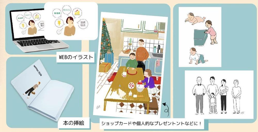 【WEB 広告 イベントなど】子ども・ファミリー向けカット・イラストお描きします