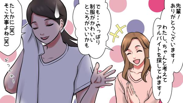 YouTube用のイラスト漫画を制作致します