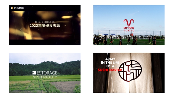 ストーリーを語る力／NHKや上場企業の実績／業務機FX3とα7s3で撮影〜編集します