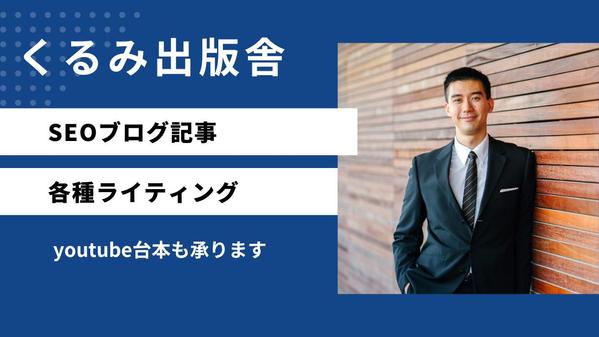 くるみ出版社舎は、多岐にわたるライティングで表現力を磨きます