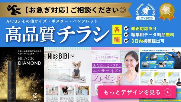 ＼GWも稼働！／【お急ぎご相談ください】高品質なチラシ・パンフレット等デザインします