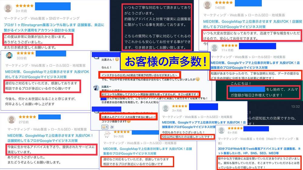 【店舗集客特化】30分プロがWebを見てweb集客アドバイスします