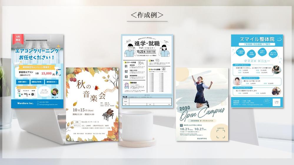      【低価格】魅力的なサービスチラシを作成します