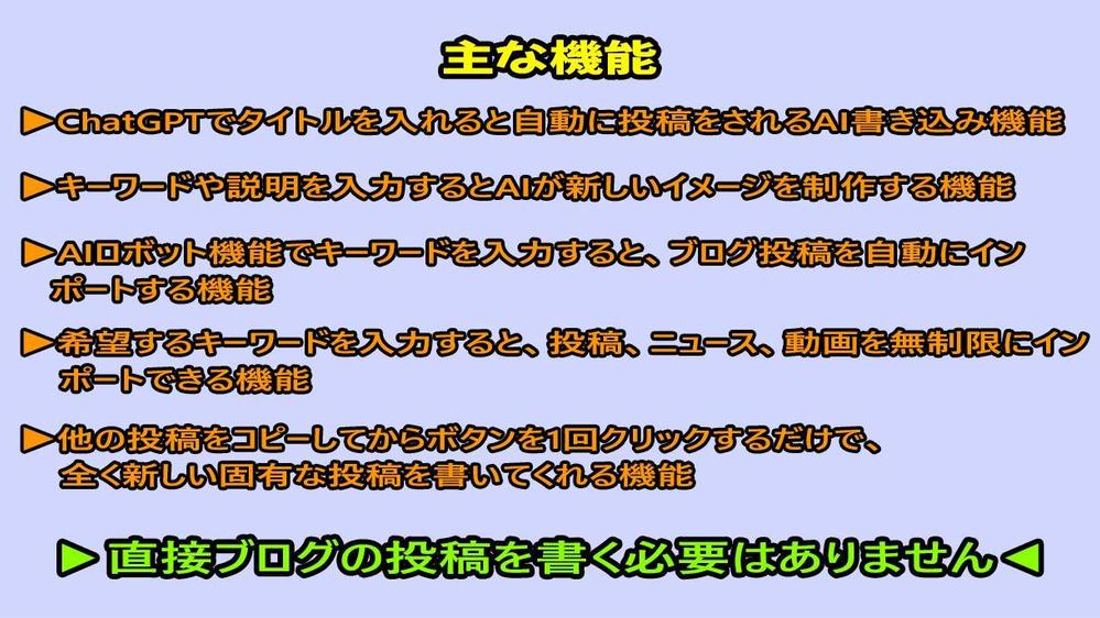 [ChatGPT機能]クリックバンクアフィリエイト収益化自動投稿ブログ制作します