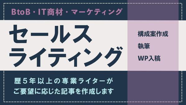 商品やサービスの魅力が伝わる記事を歴5年以上の認定ランサーが執筆します