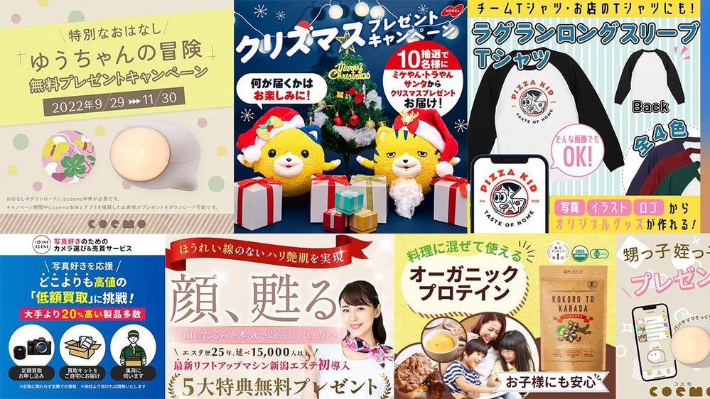 【画像制作1枚4,000円】丁寧対応！高品質バナー・ヘッダー・インスタ画像作ります