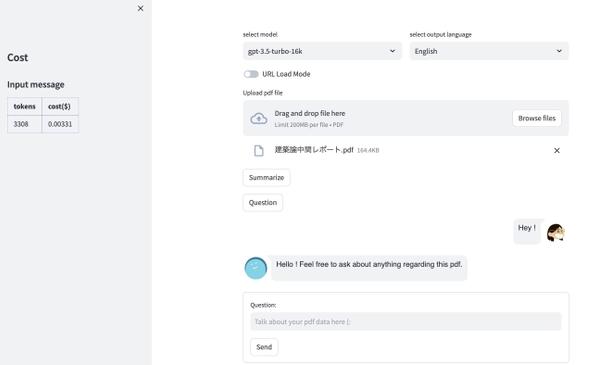 PDFをアップロードすると、そのPDFの内容を要約するor内容について質問に答えます