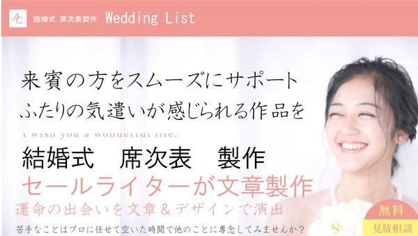 祝賀会　式次第・席次　デザイン作成　A4仕上がり　巻き三つ折り制作いたします