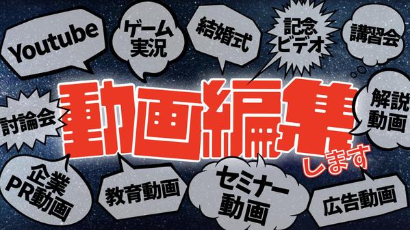 【通常版】映像業界20年以上の編集マンが動画編集します