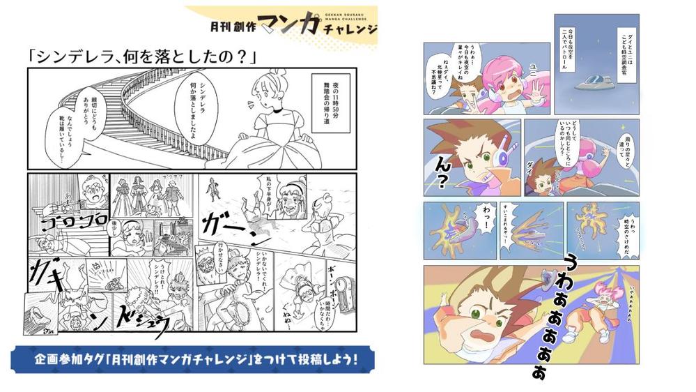 ゆるかわな漫画、アニメチックなイラストを素早く制作します