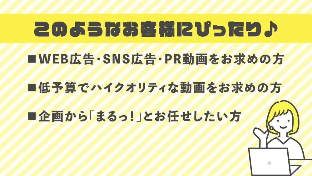 WEB広告・PR動画・ウエディング動画などの様々な動画を作成します