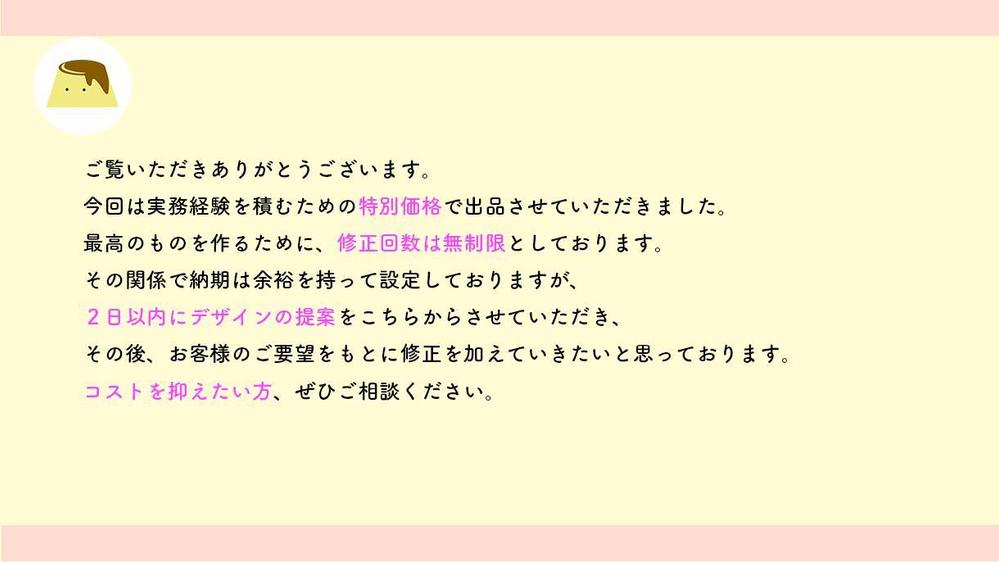 最短翌日！モデル料金【5名限定】1枚500円でバナーを制作し	ます