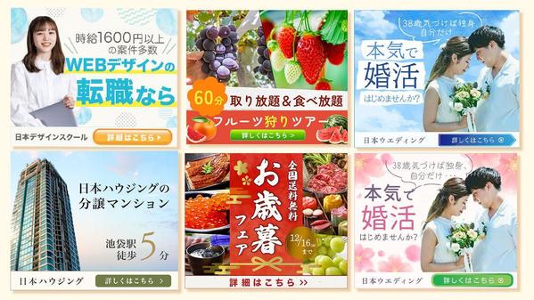 【画像制作1枚1,500円】低価格高品質なバナー・ECサイト・サムネ画像作ります