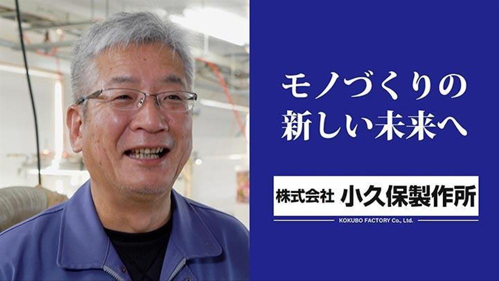 【2025年卒向け】短い時間で思いを伝える、採用・リクルート動画を制作いたします