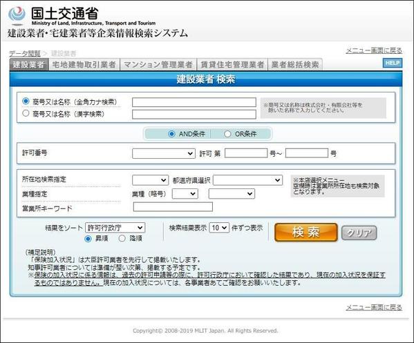 【エクセルで情報収集】国土交通省の建設業者を都道府県で選択し高速に取得します