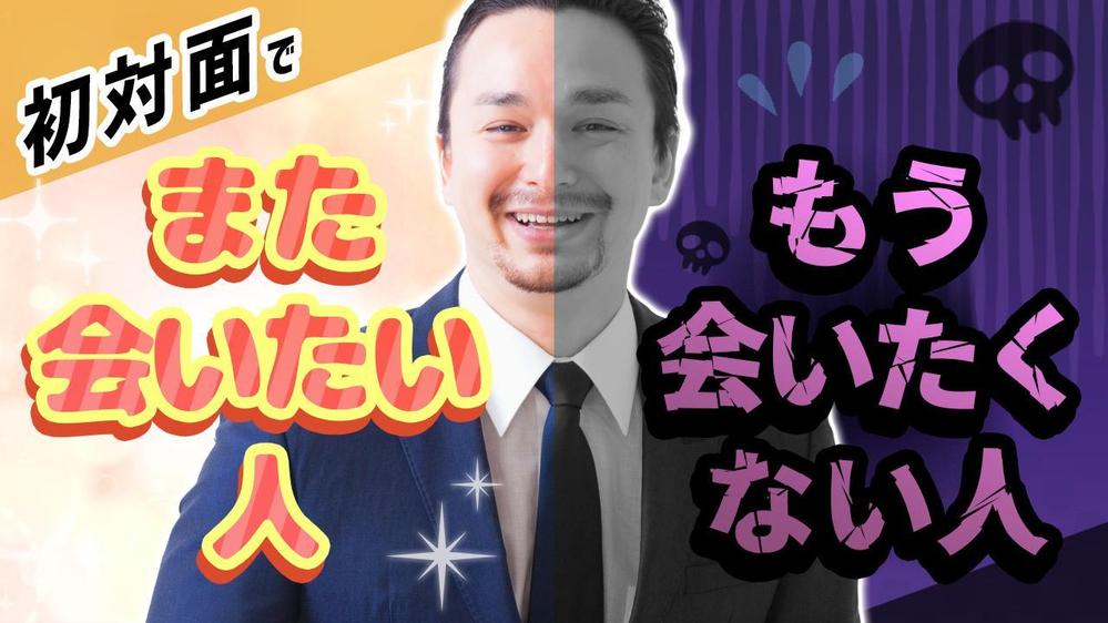 YouTube・ブログ等のサムネイル・アイキャッチを作成します
