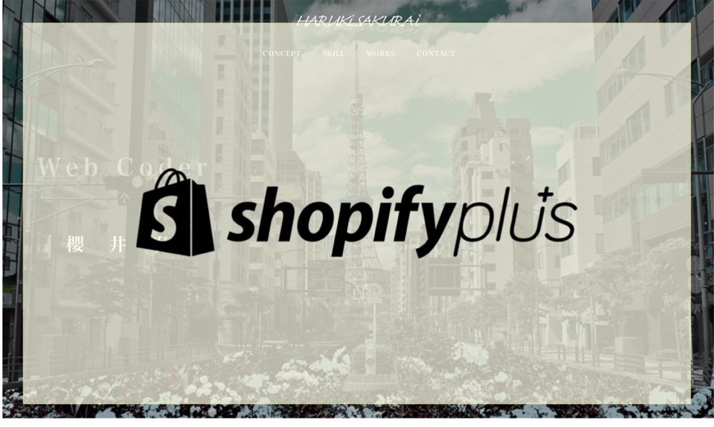 【知識0でもOK】Shopify認定ランサーがECサイト作成いたし
ます