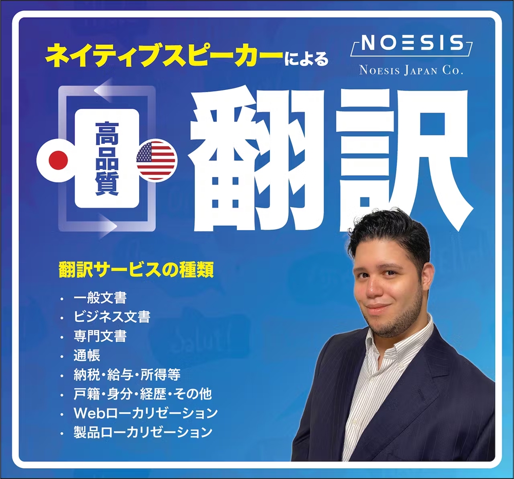 日本語→英語への翻訳　ネイティブスピーカーが翻訳でお困りの皆様のお手伝いをします