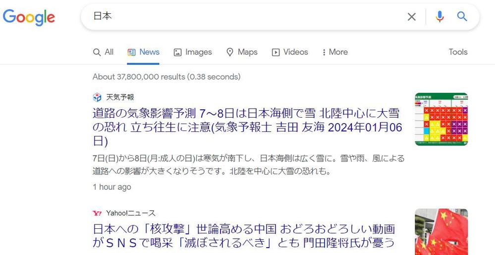 ウェブサイトをGoogle「グーグル」ニュースに追加しています