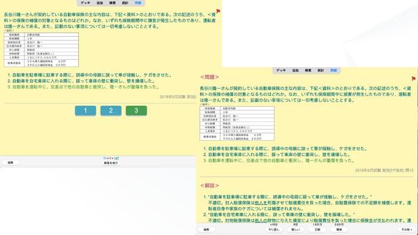 ウェブサイトの問題集をAnkiフラッシュカードにします