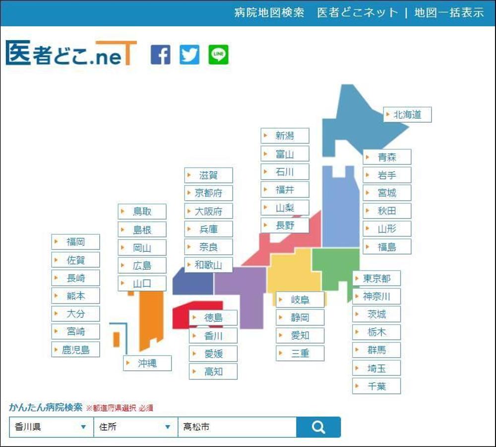 【エクセルで情報収集】医者どこ情報取得を都道府県選択し取得します