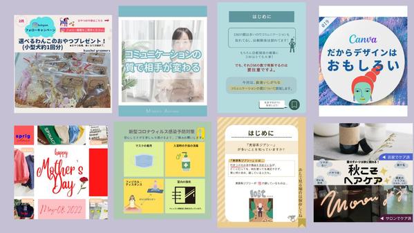 魅力を最大限に発信！【Instagramインスタグラム】運用のお手伝いします