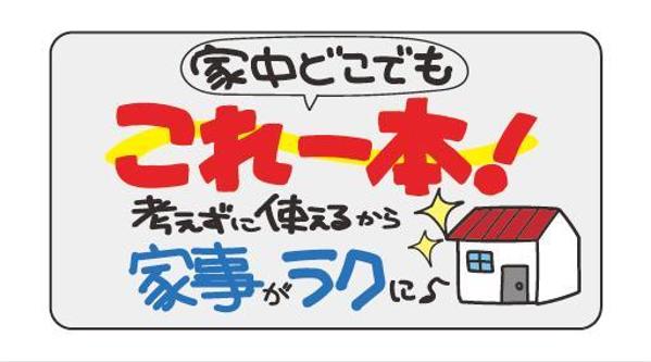 POPの依頼・無料見積もり - ランサーズ