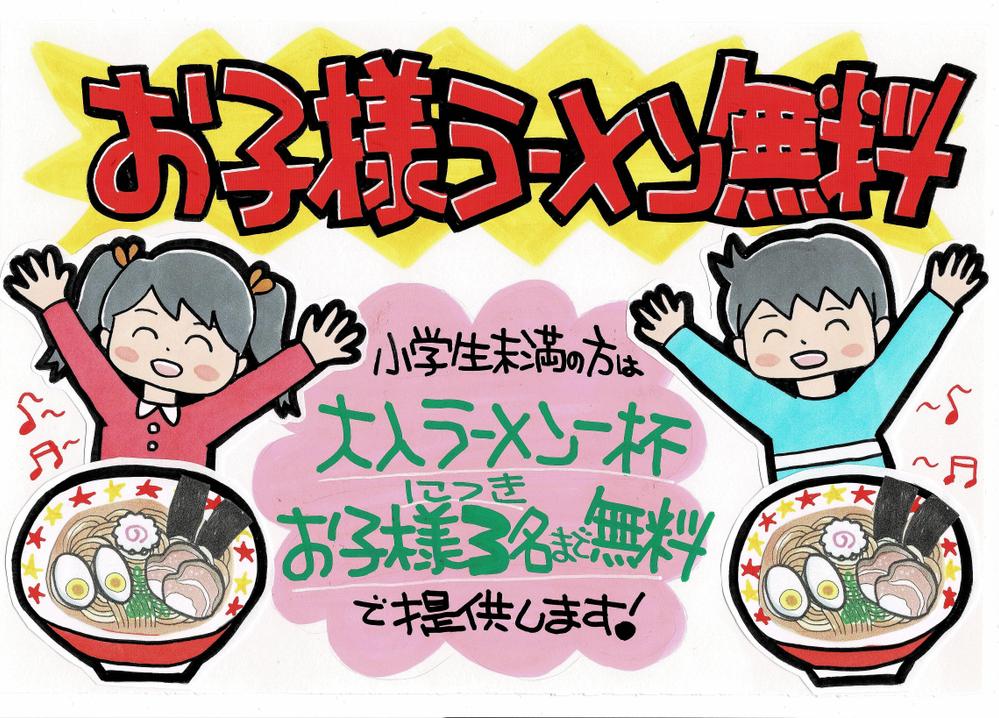 元手書きPOP専門職の私が、確かな技術で輝く手書きPOP作成いたします