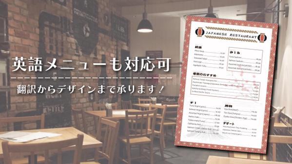 お店のイメージに寄り添ったメニュー・期間限定POPなど作ります