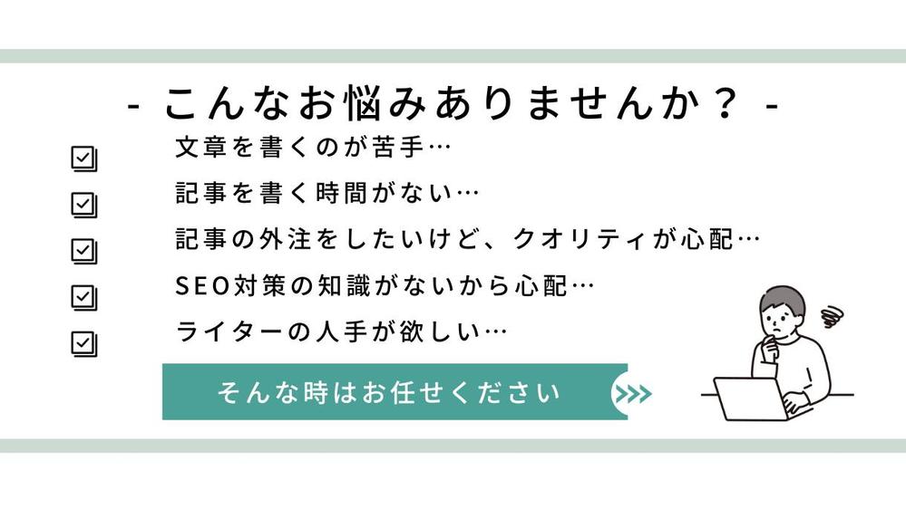 【ワードプレス入稿込み！】1文字3円〜/さまざまなジャンルの文章を執筆します