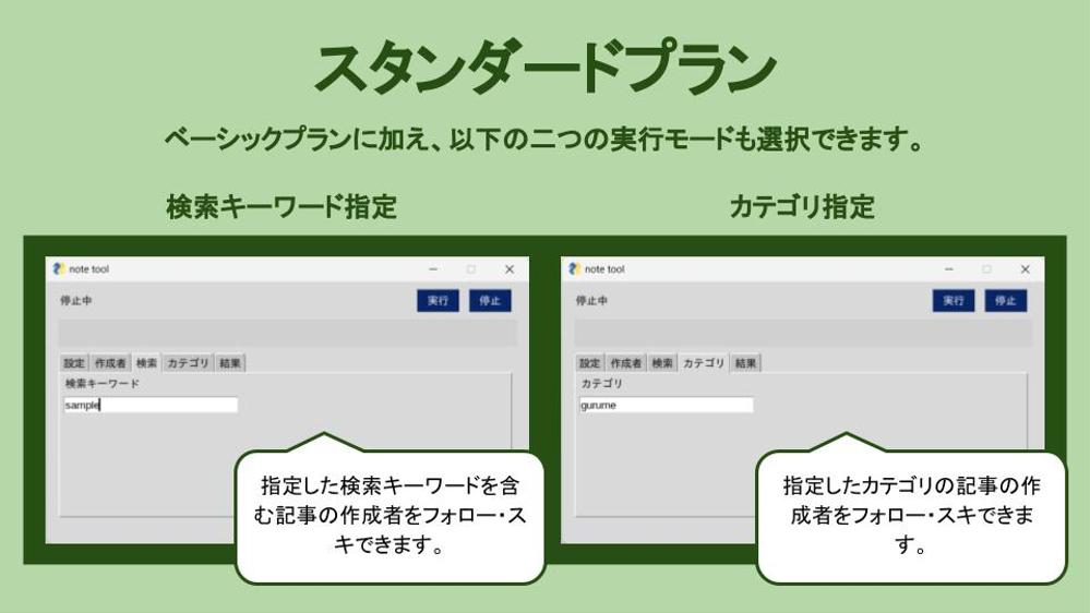 note（ノート）のフォロー・スキ支援ツールで認知度向上のサポートを行います