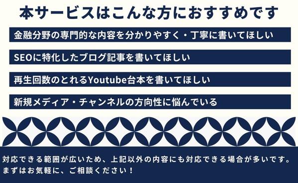 FP資格を持つ金融専門のプロライターが金融関連記事を執筆いたします