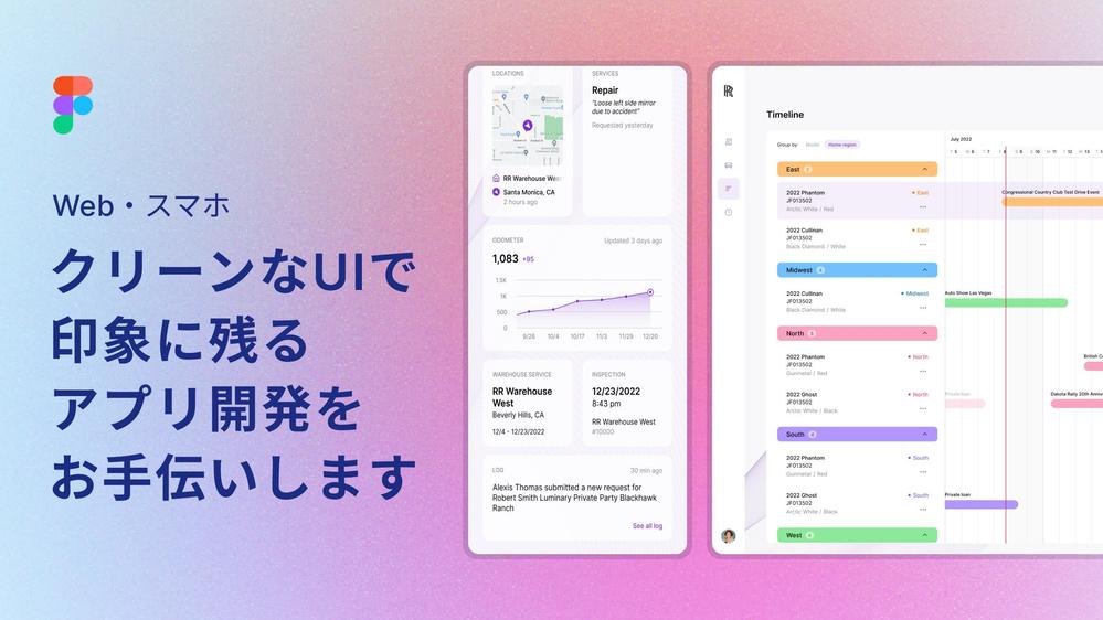 【土日祝OK】洗練されたWeb・スマホアプリのUI/UXデザインをご提案します